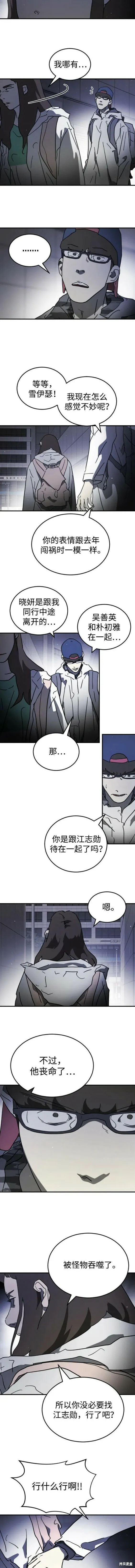 第107话 第8页