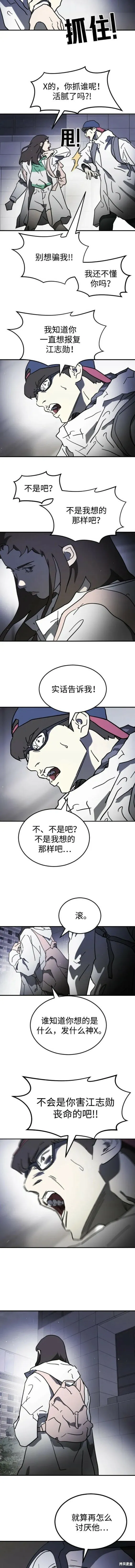 第107话 第9页