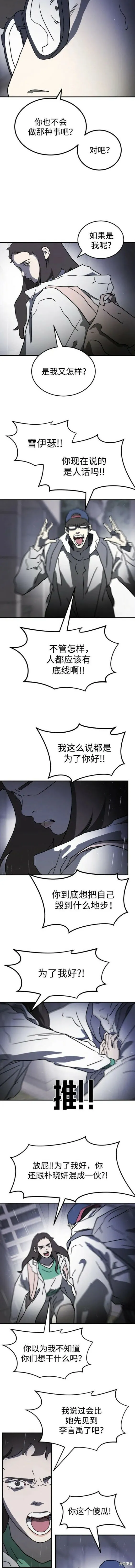 第107话 第10页
