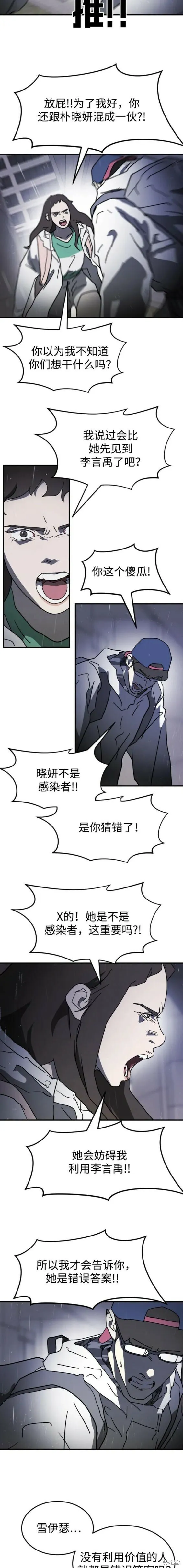 第107话 第11页