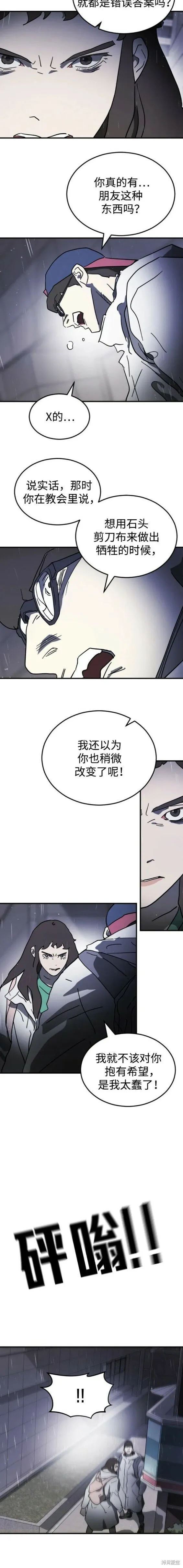 第107话 第12页