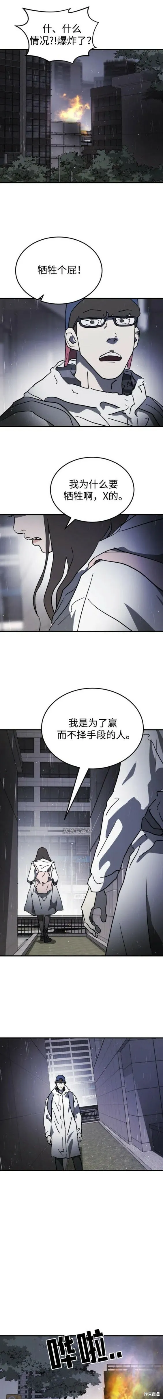 第107话 第13页