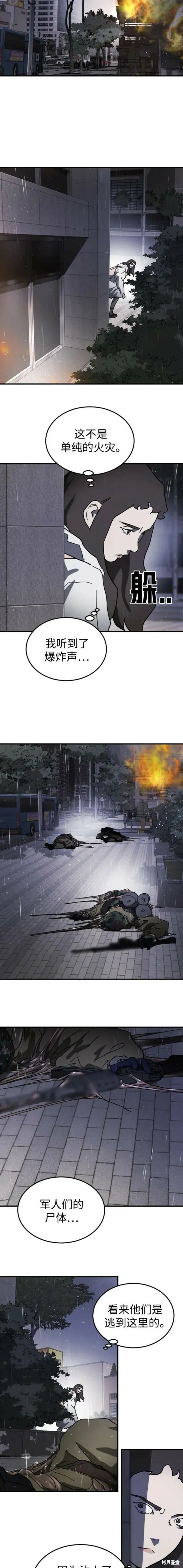 第107话 第14页