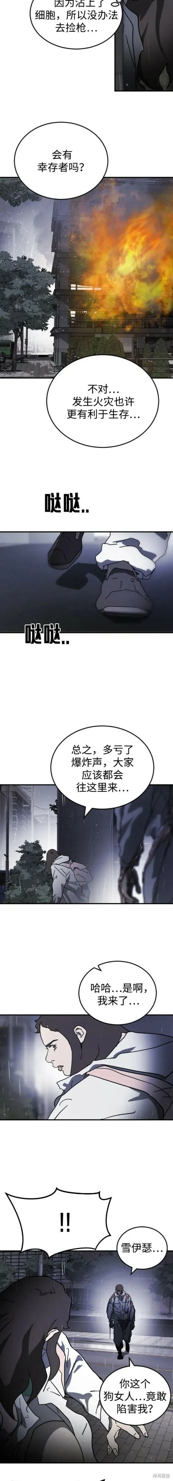 第107话 第15页