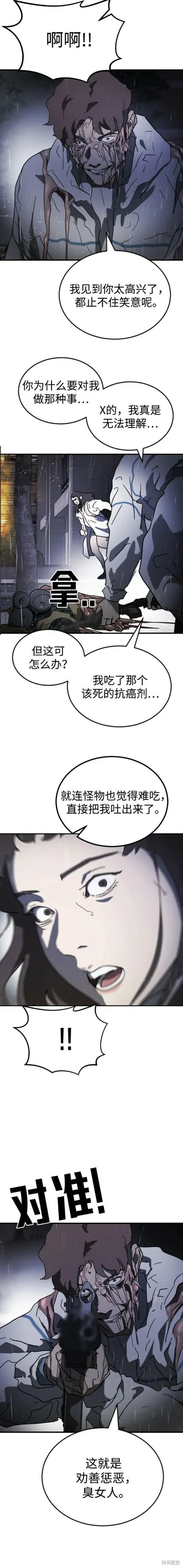 第107话 第16页