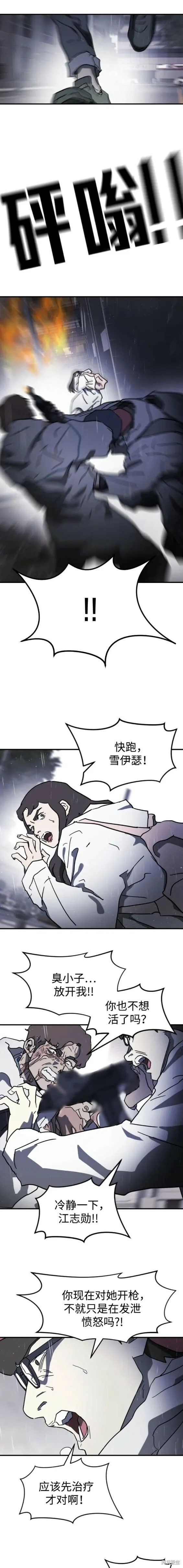 第107话 第17页