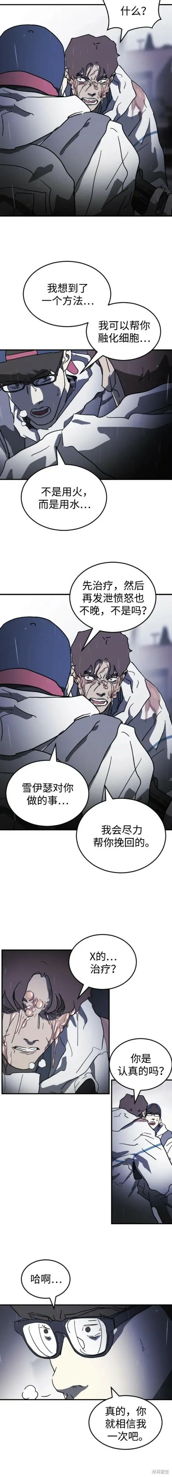 第107话 第18页