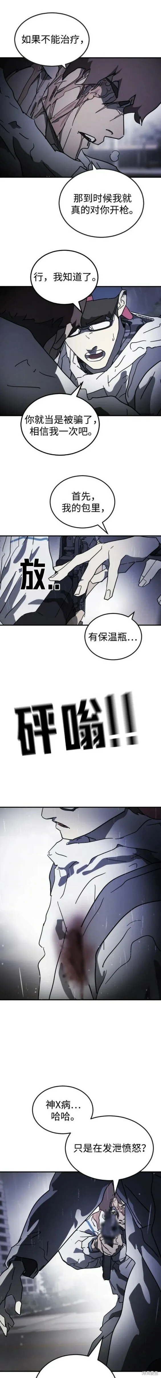 第107话 第19页