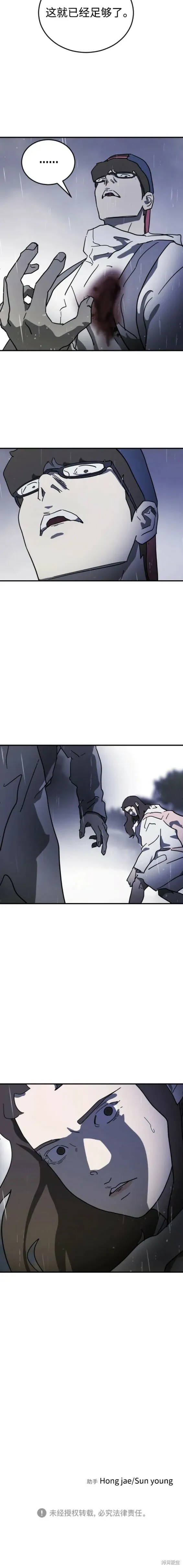 第107话 第20页