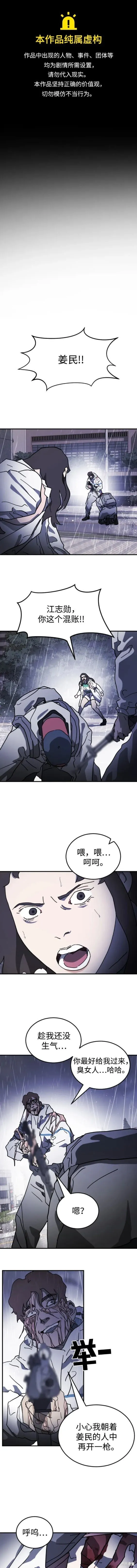 第108话 第1页