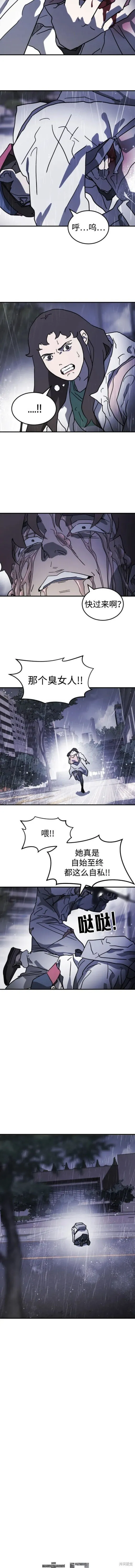 第108话 第2页