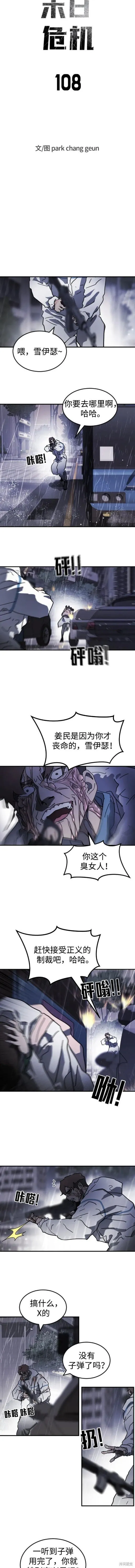 第108话 第3页