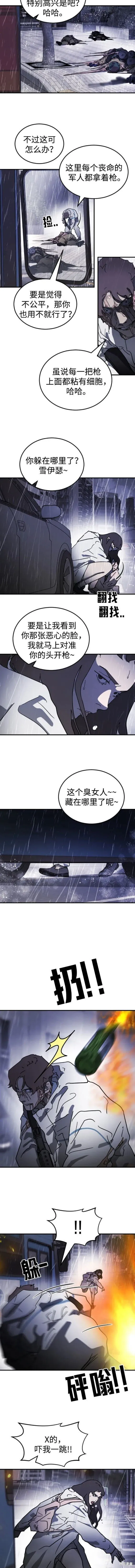 第108话 第4页