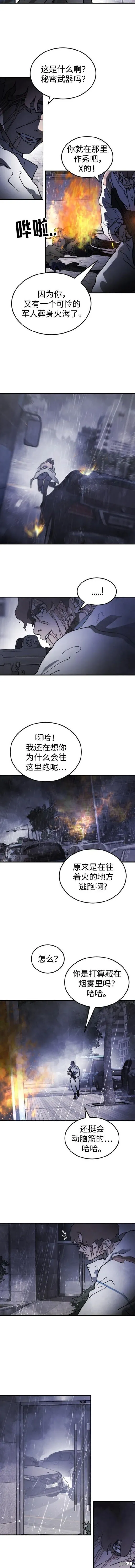 第108话 第5页