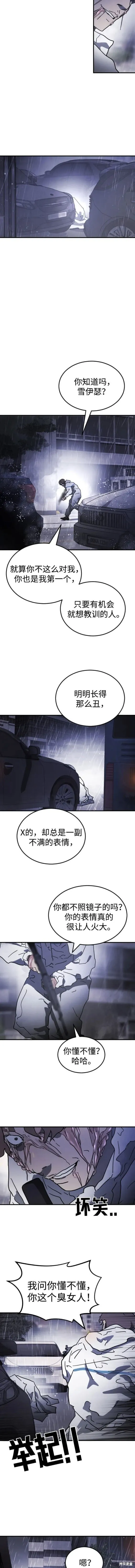 第108话 第6页