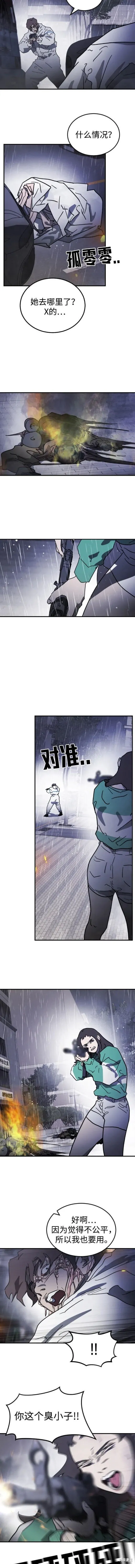 第108话 第7页