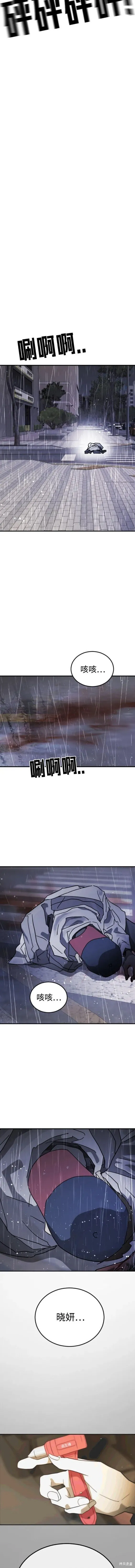 第108话 第8页