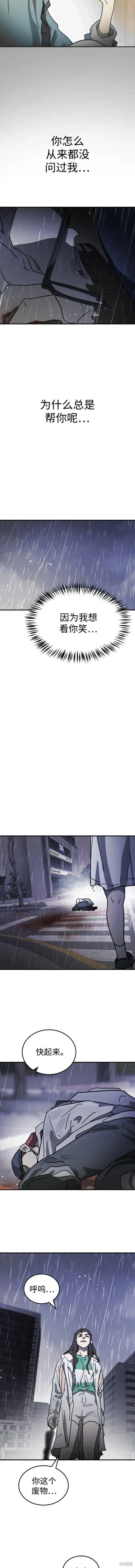 第108话 第10页