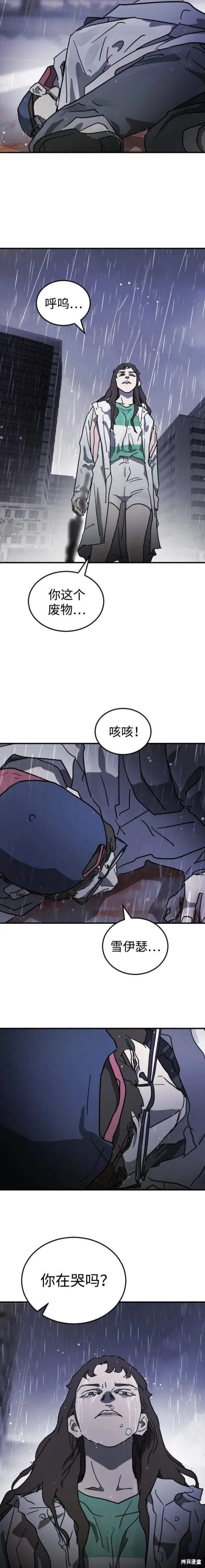 第108话 第11页