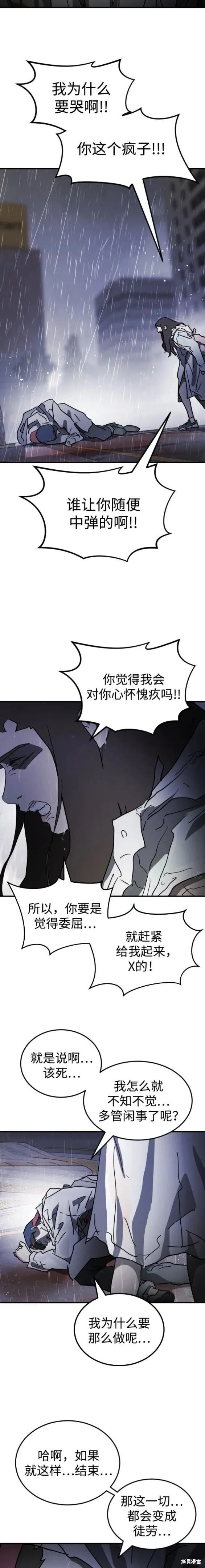 第108话 第12页