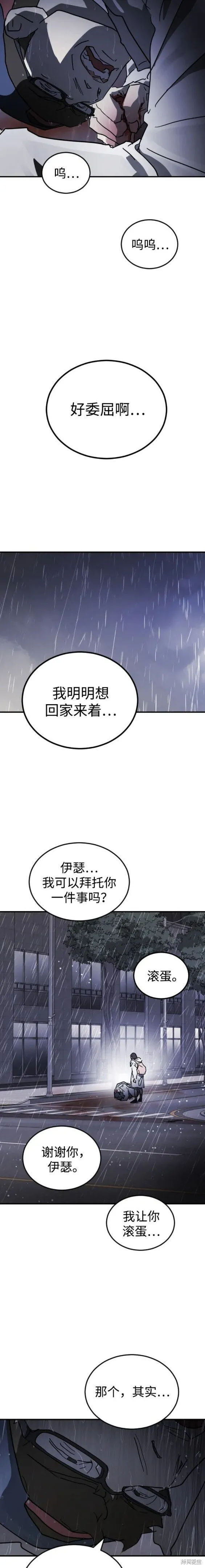 第108话 第13页