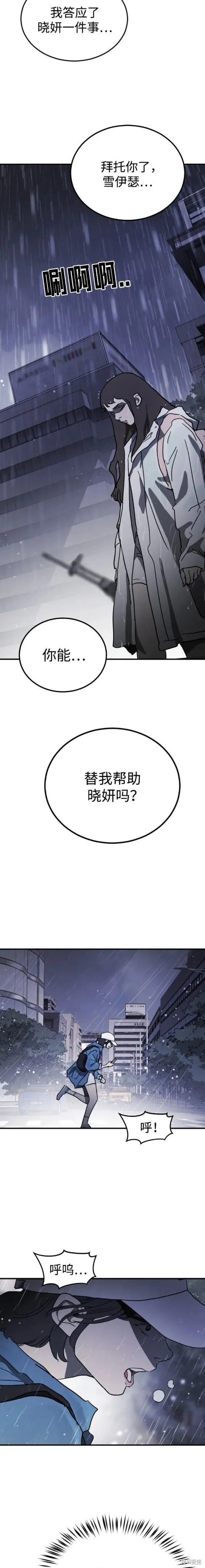 第108话 第14页