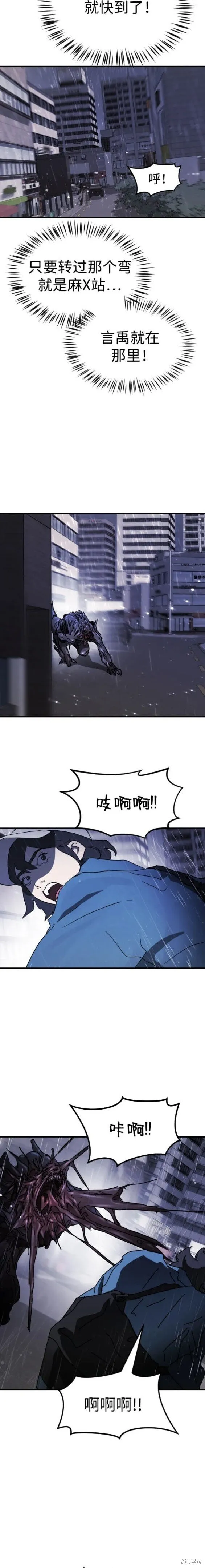 第108话 第15页