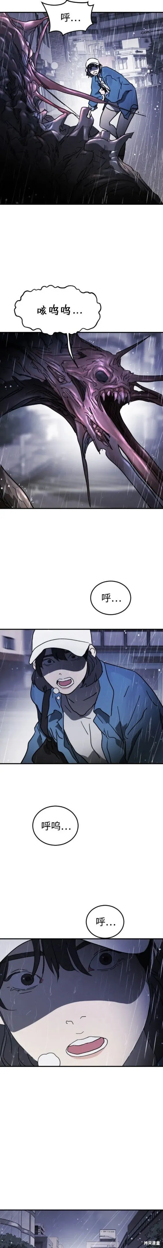 第108话 第16页