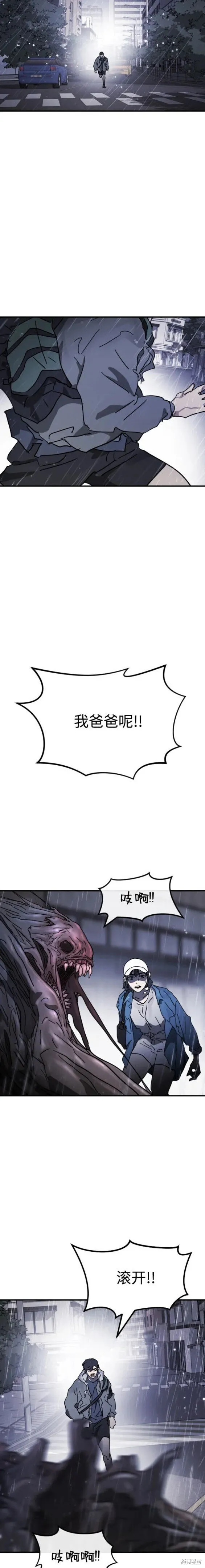 第108话 第17页