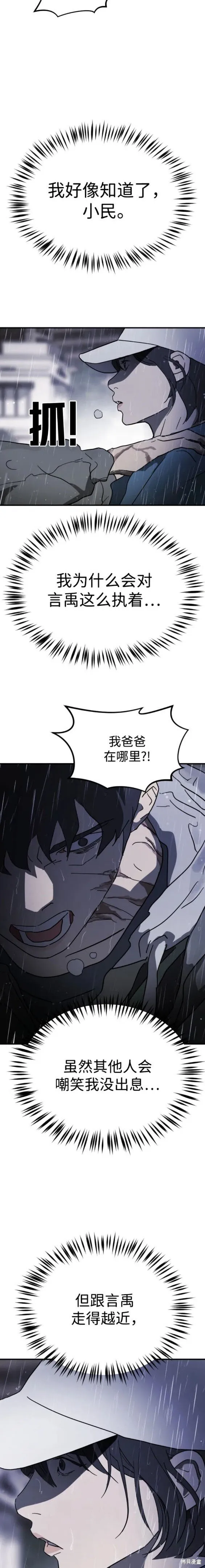 第108话 第18页