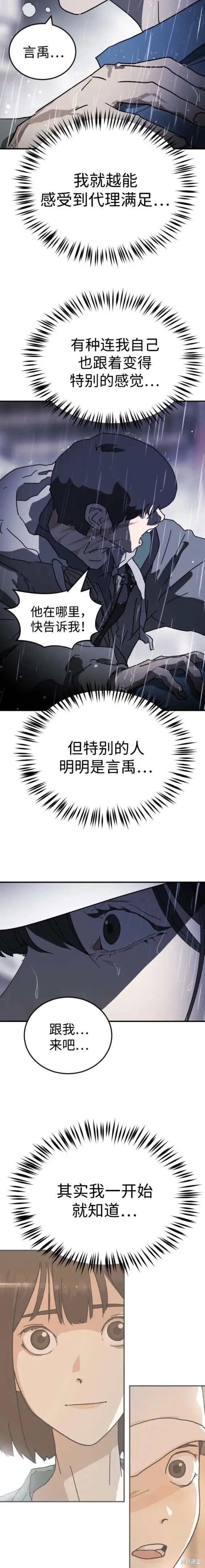 第108话 第19页