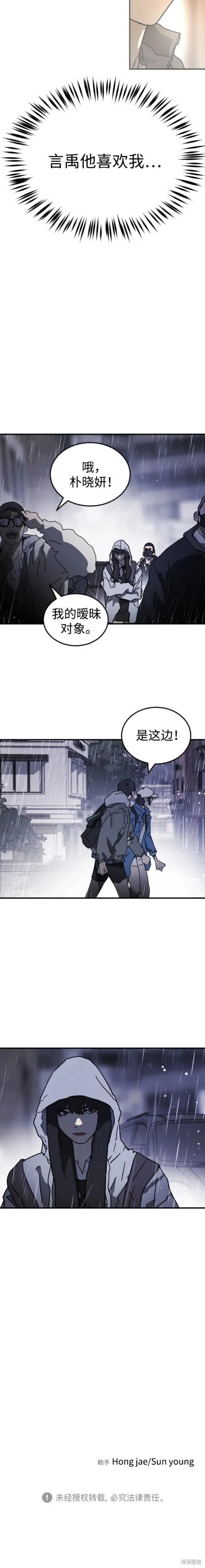 第108话 第20页