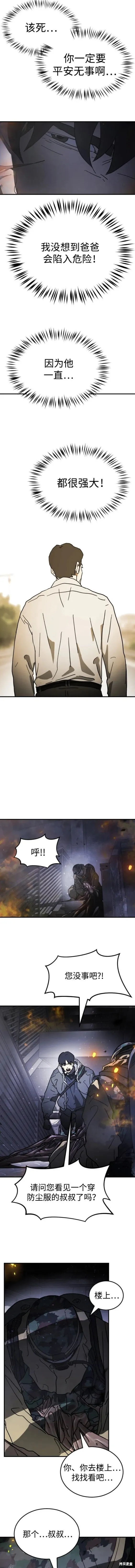 第109话 第2页