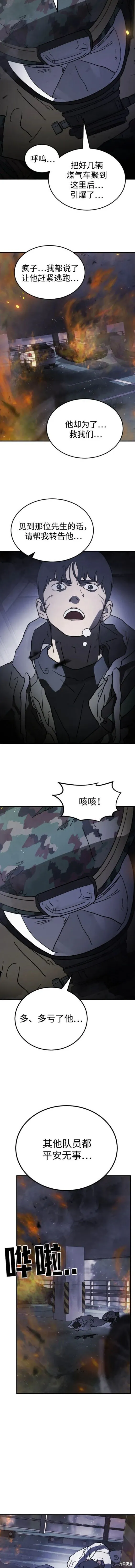 第109话 第3页