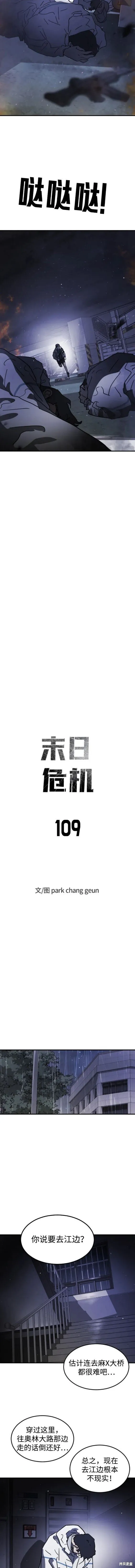第109话 第4页