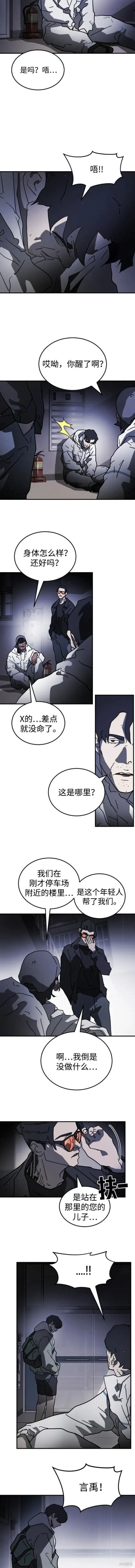 第109话 第5页