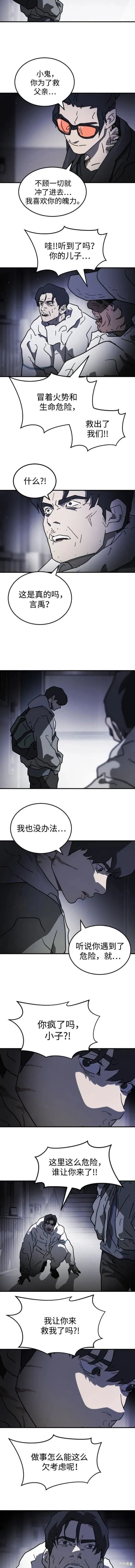 第109话 第6页