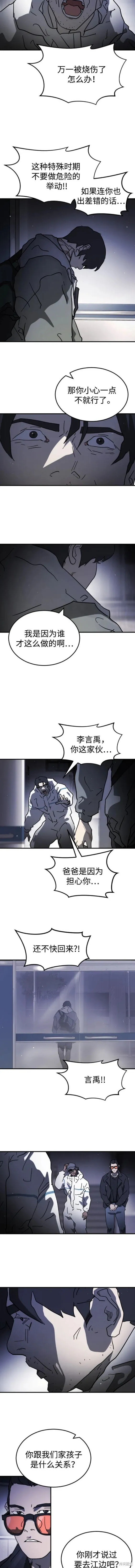 第109话 第7页