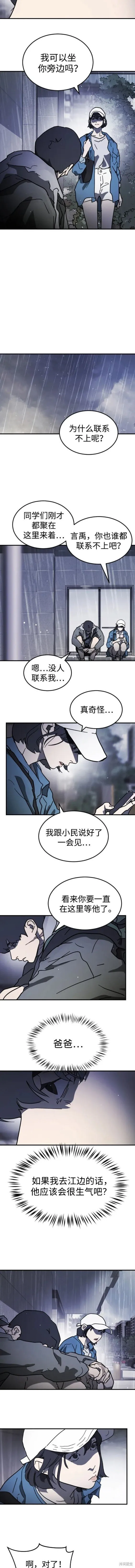 第109话 第9页