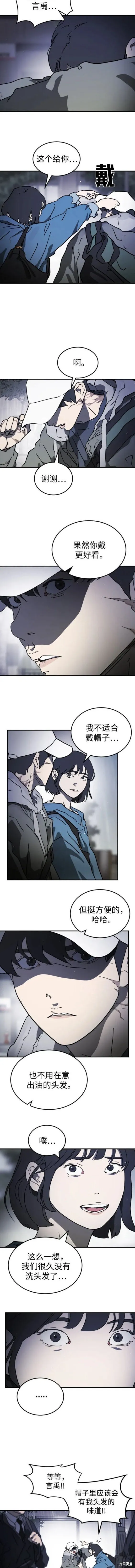 第109话 第10页