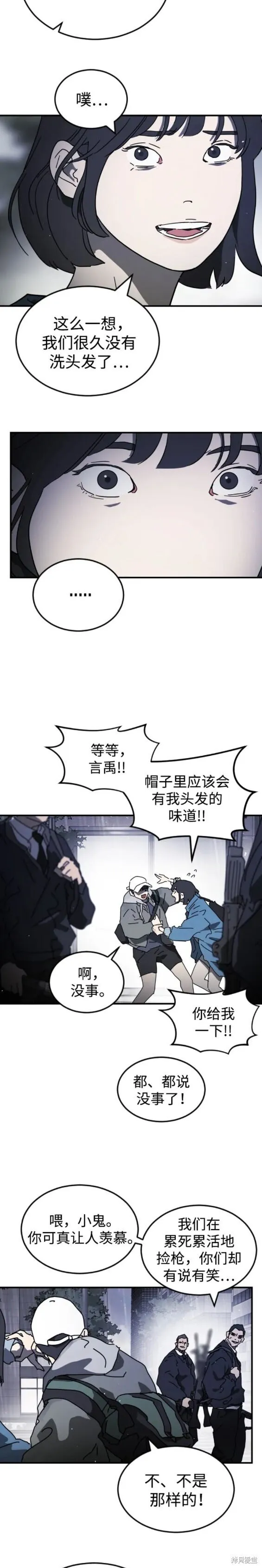 第109话 第11页