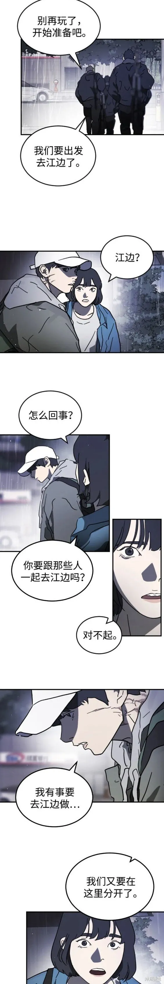 第109话 第12页