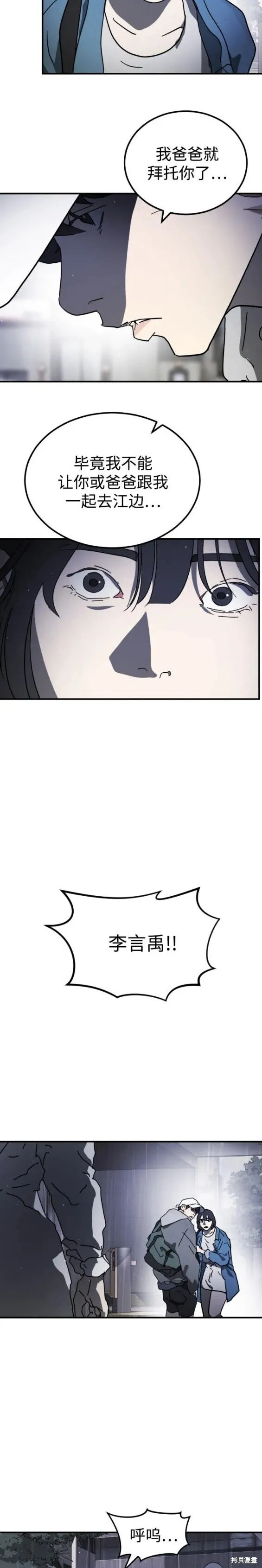 第109话 第13页