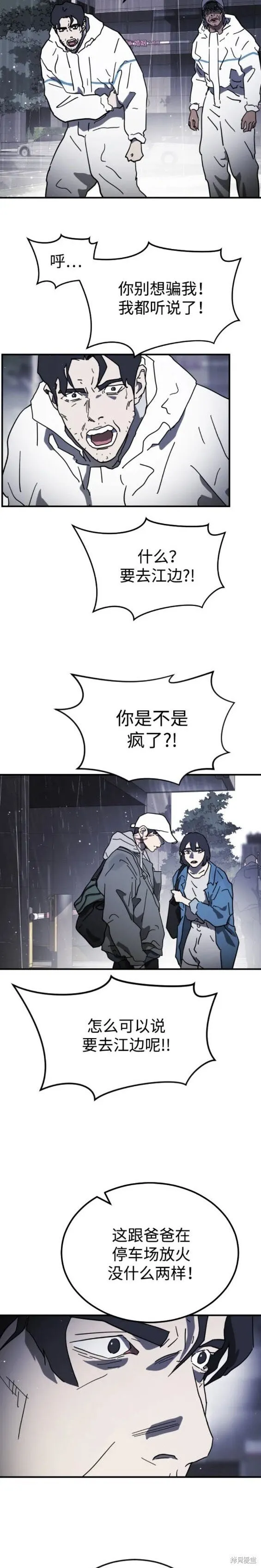 第109话 第14页