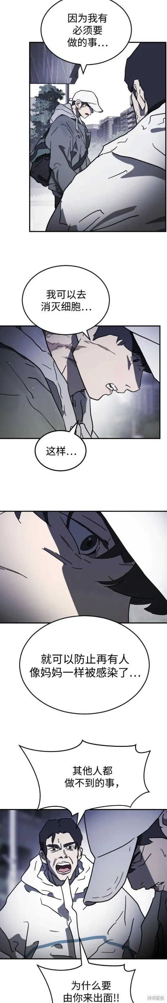 第109话 第15页