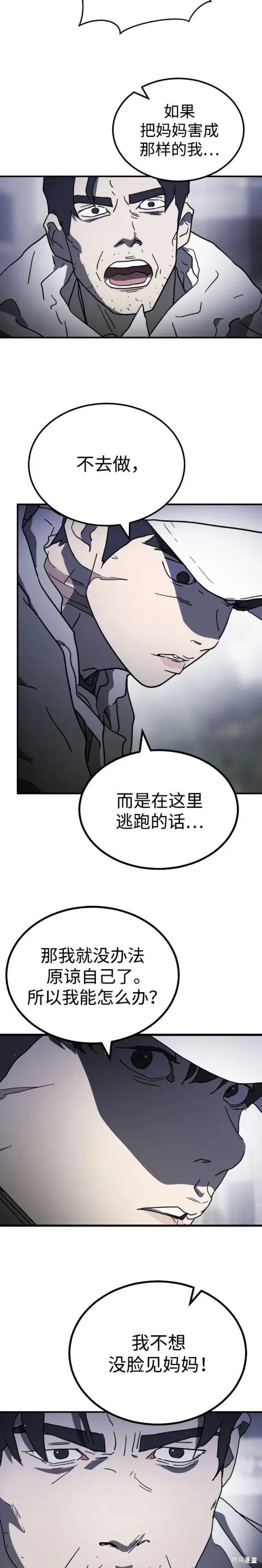 第109话 第16页