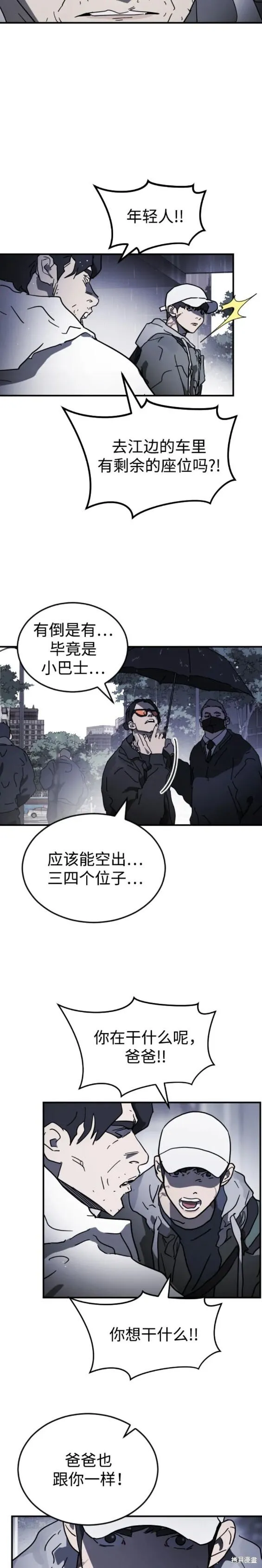 第109话 第17页