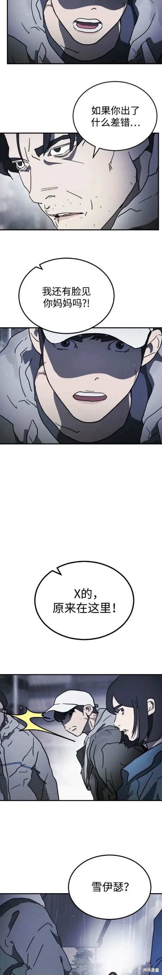 第109话 第18页
