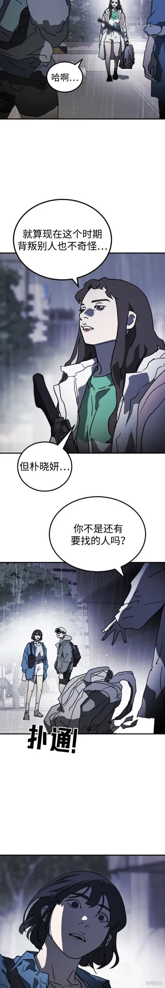 第109话 第19页