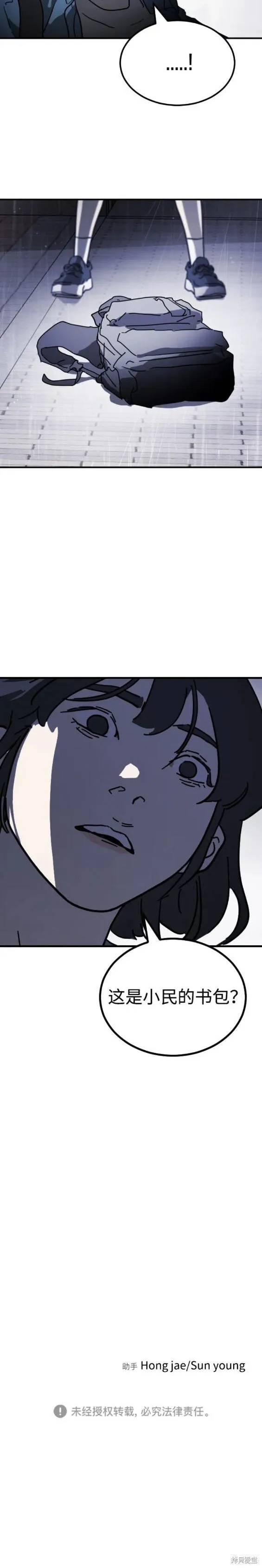 第109话 第20页